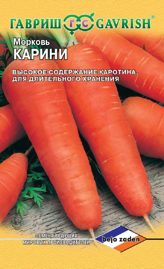 

Семена. Морковь "Карини" (150 штук), Голландия
