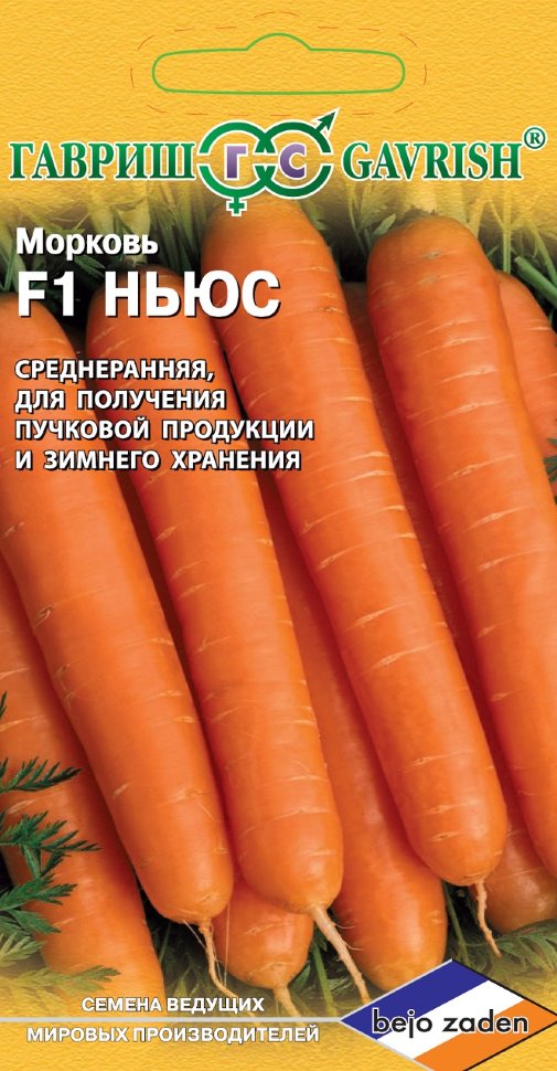 

Семена. Морковь "Ньюс F1" (150 штук), Голландия