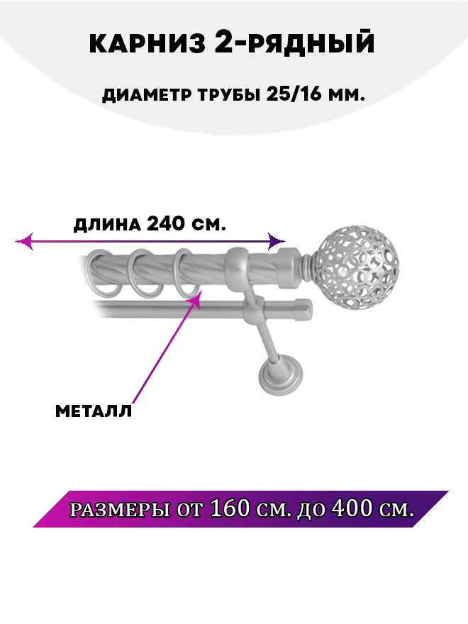 

Карниз металлический Lux Decor двухрядный Элегия Сатин 24 м, Серый, Элегия