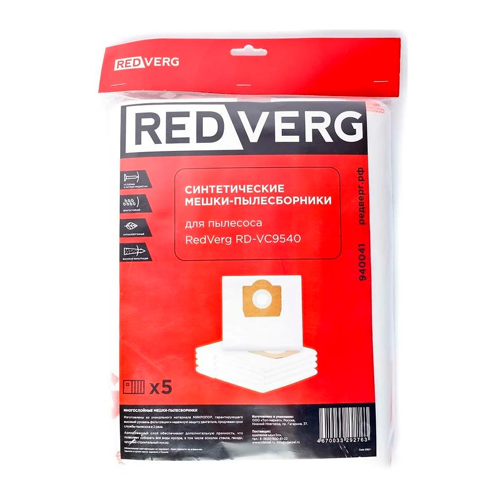 Мешок-пылесборник бумажный RedVerg RD-VC9540