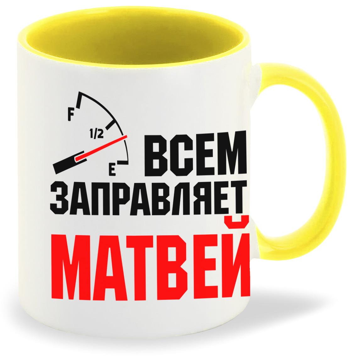 

Кружка CoolPodarok Кружка именная Всем заправляет Матвей