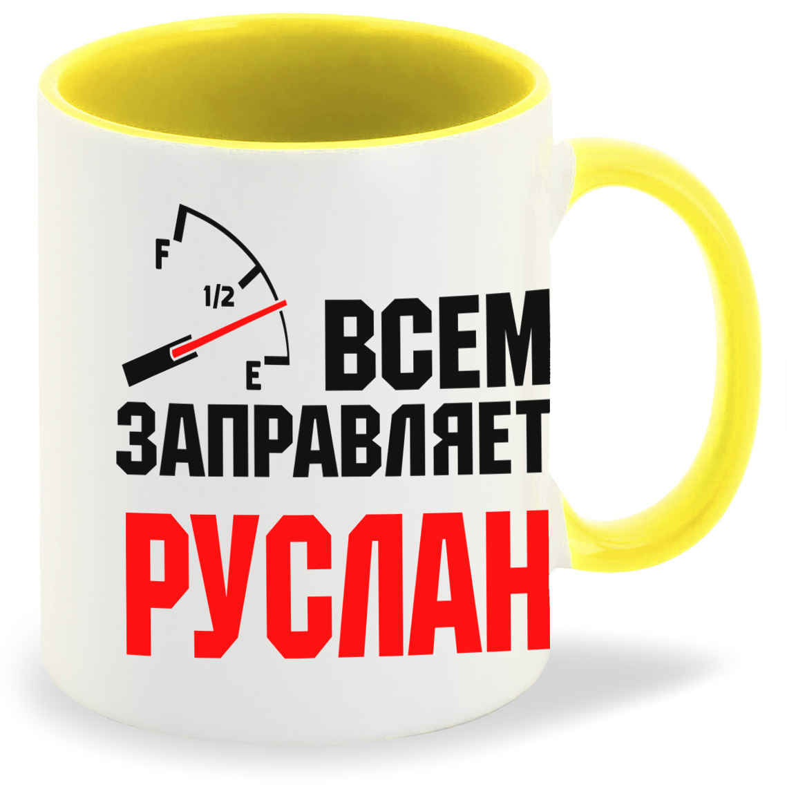 

Кружка CoolPodarok Кружка именная Всем заправляет Руслан