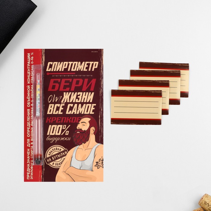 

Спиртомер "Бери от жизни все", 15,5 х 1.5 см, 23 Февраля