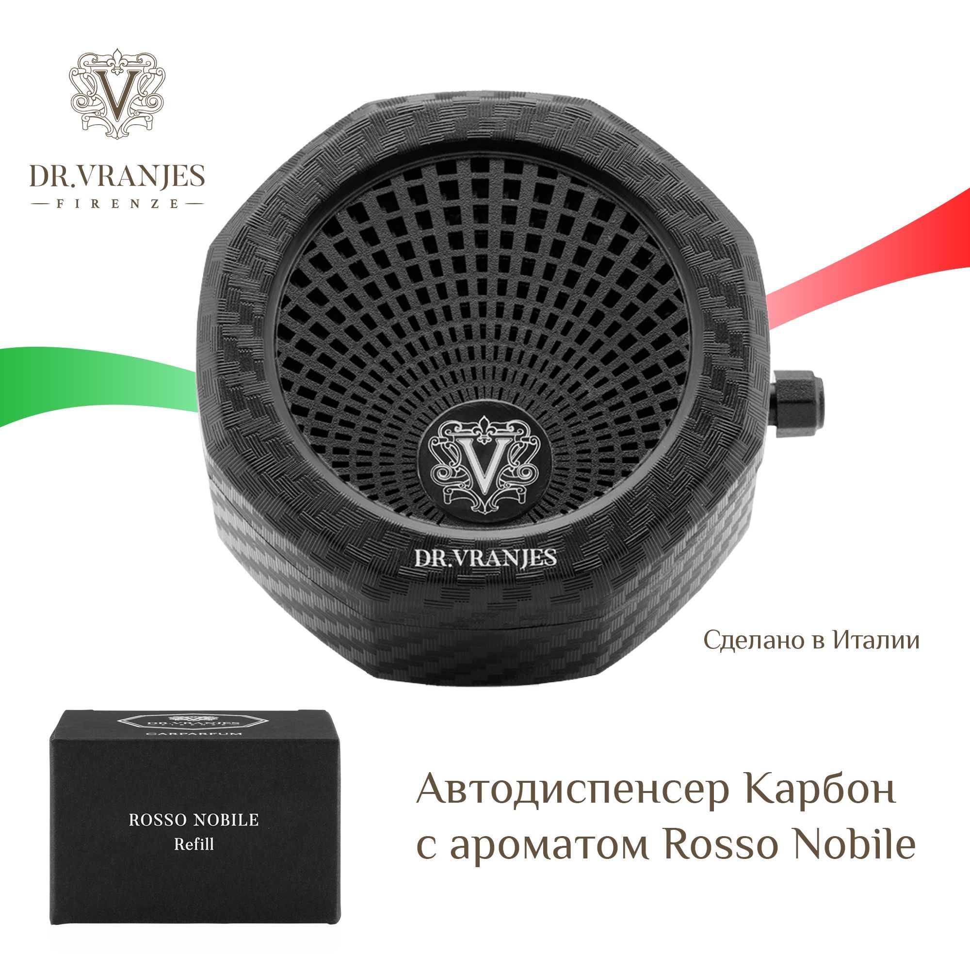 Автомобильный ароматизатор Dr Vranjes Firenze Карбон и Rosso Nobile меловой 11500₽