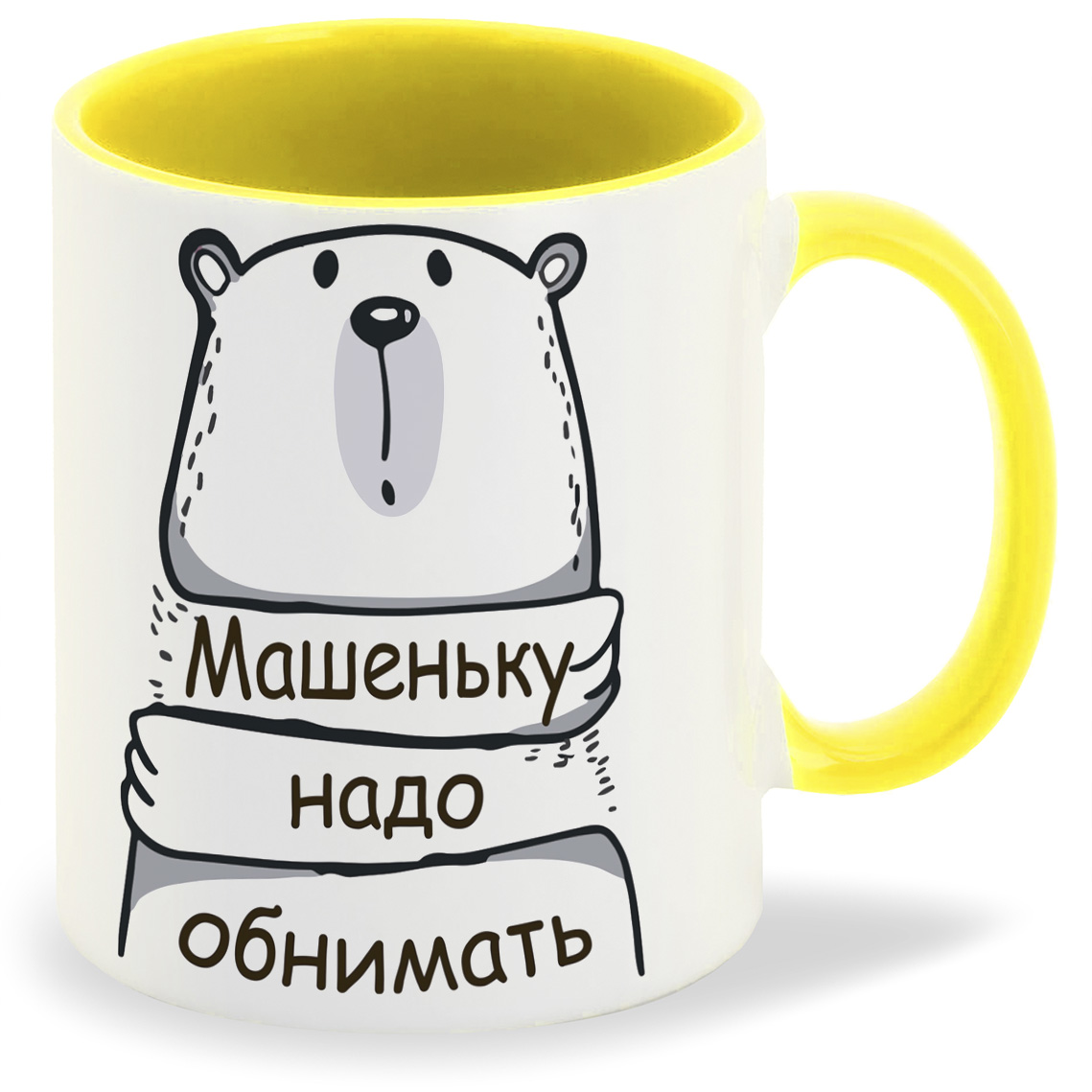 

Кружка CoolPodarok Кружка именная Машеньку надо обнимать