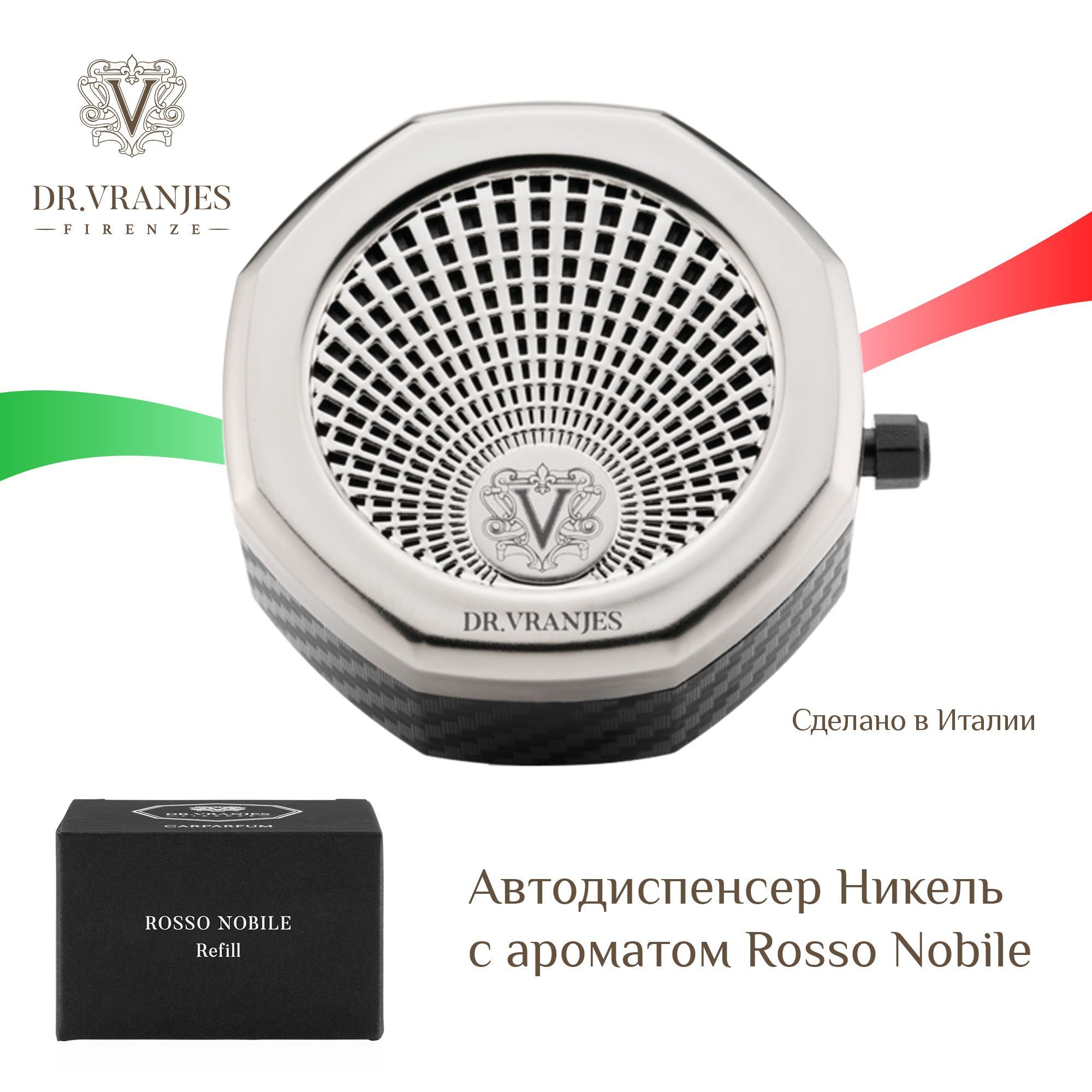 Автомобильный ароматизатор Dr Vranjes Firenze Никель и Rosso Nobile меловой 11500₽