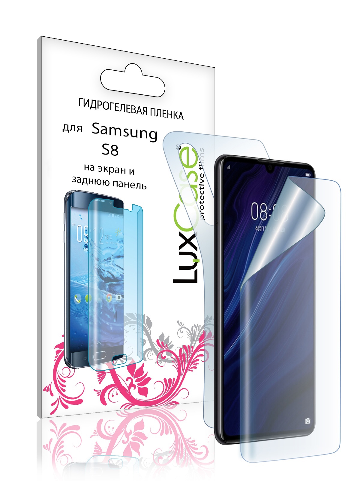

Защитная гидрогелевая пленка для Samsung Galaxy S8 / на экран и заднюю поверхность/86066