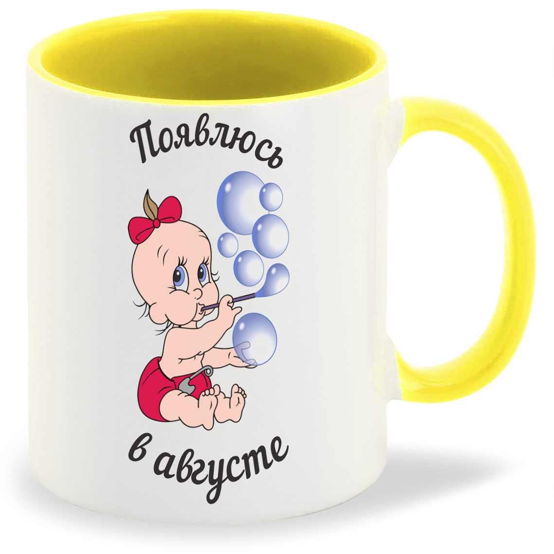 

Кружка CoolPodarok Появлюсь в августе девочка пузожитель