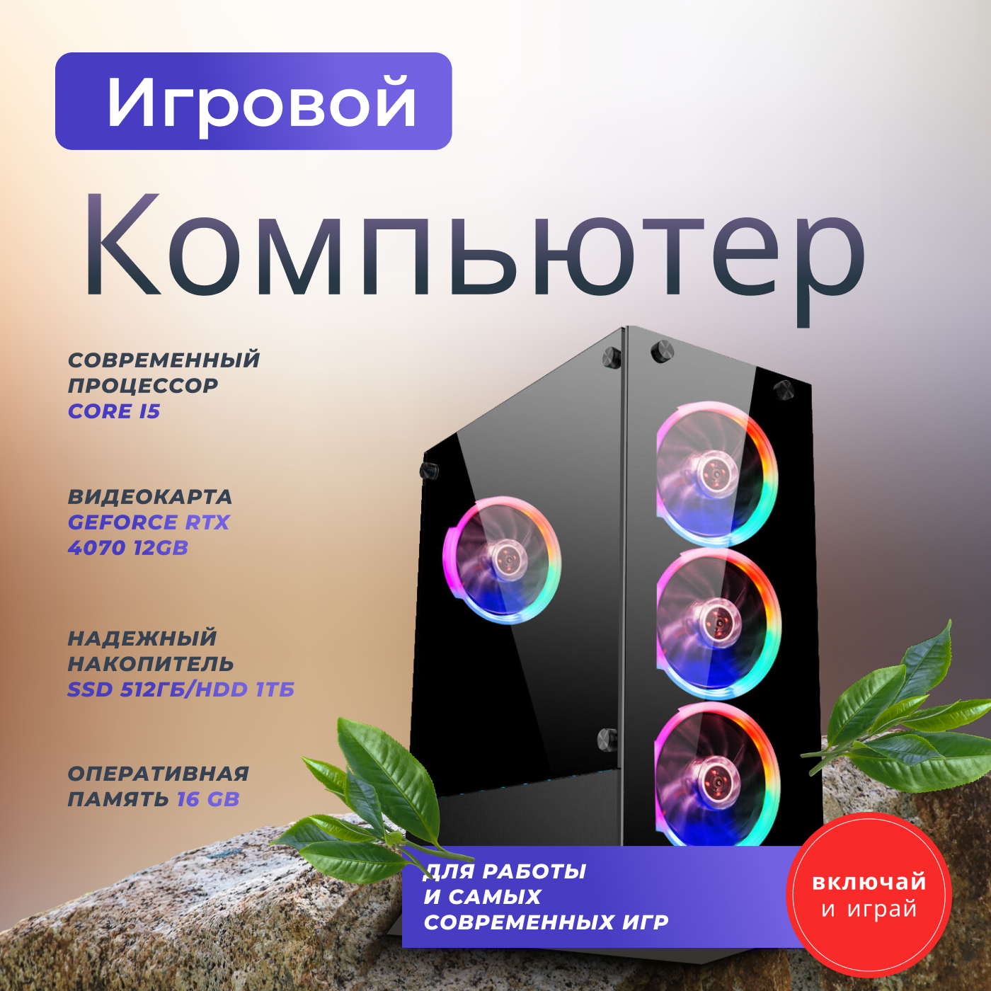 

Системный блок TopComp AK 121981958 Core i5 13400F/RTX 4070/SSD 512GB/HDD 1TB/RAM 16GB, AK 121981958