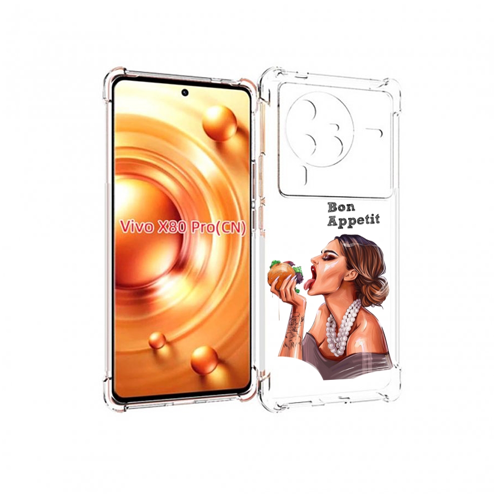 

Чехол MyPads Бон-аппетит для Vivo X80 Pro, Прозрачный, Tocco