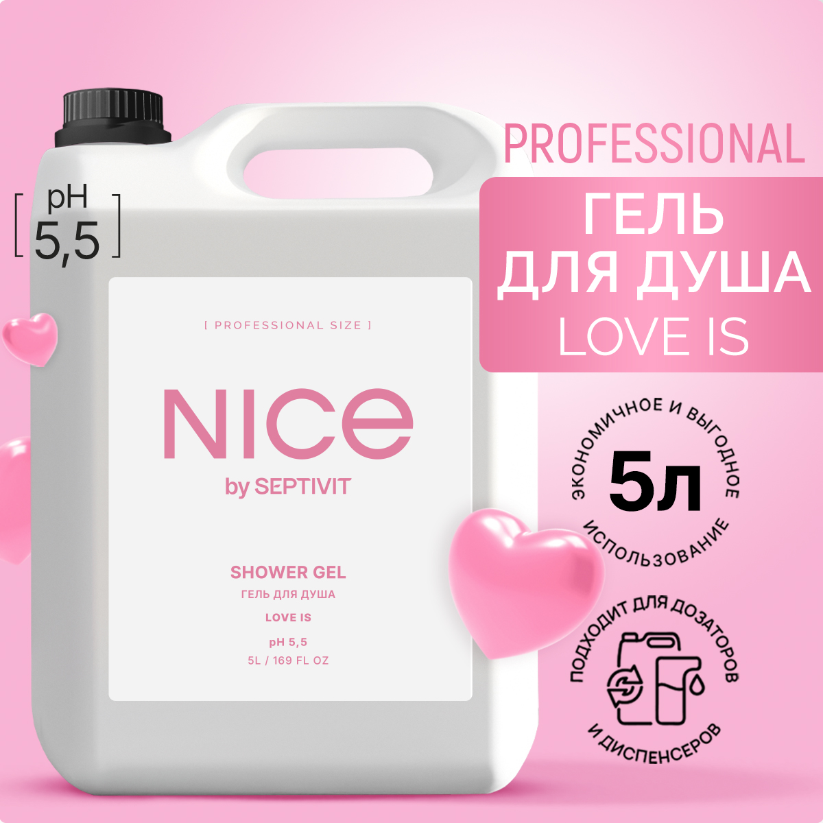 Гель для душа NICE by Septivit Love Is 5л