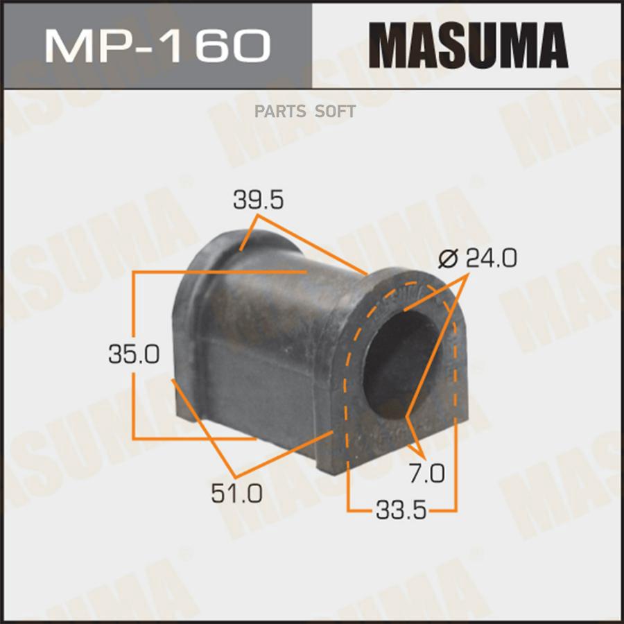 

MASUMA MP160 Втулка стабилизатора MASUMA /front/ Terrano WD21 [уп.2]