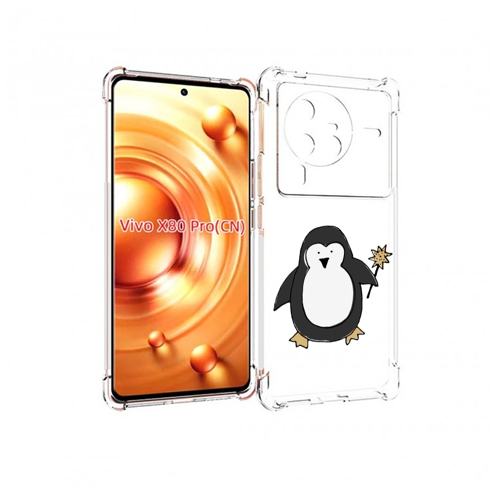

Чехол MyPads Волшебный пингвин для Vivo X80 Pro, Прозрачный, Tocco
