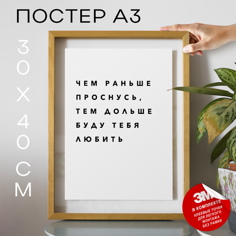 

Постер интерьерный PS089 30х40, рамка А3, PS089