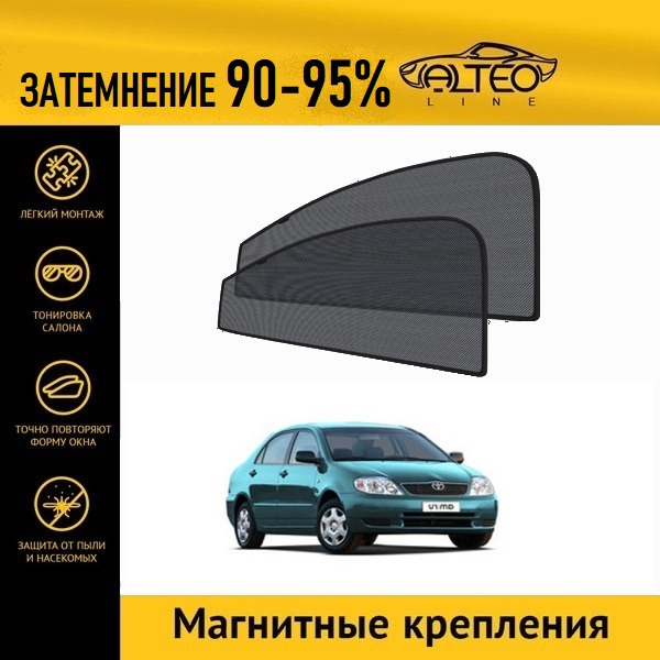

Автошторки ALTEO на Toyota Corolla 9 (E120) (2000-2005) седан
