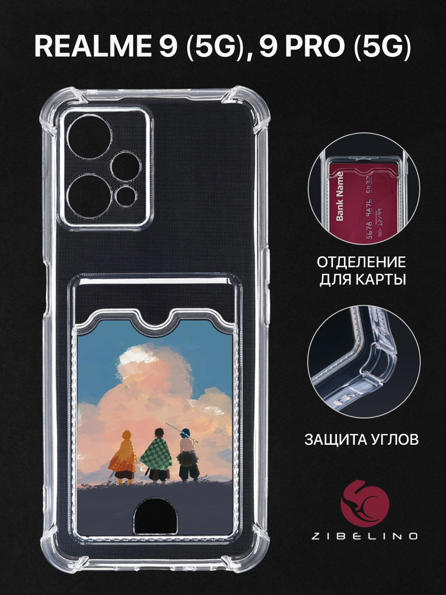 

Чехол для Realme 9 5G, 9 Pro 5G с картхолдером, с принтом ТРИО ДРУЗЕЙ, Прозрачный, ZSCH-RLM-9-PRO