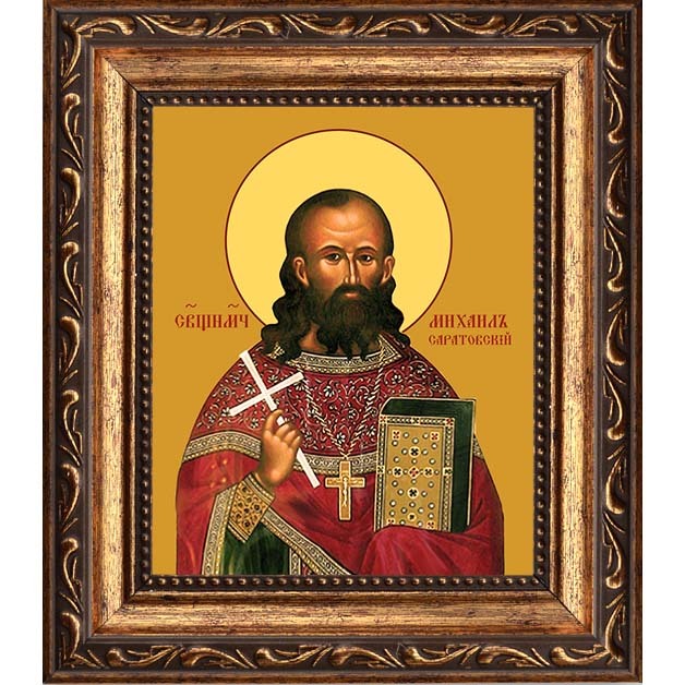 

Михаил Саратовский, иерей священномученик. Икона на холсте.