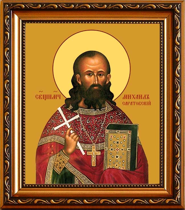 

Михаил Саратовский, иерей священномученик. Икона на холсте.