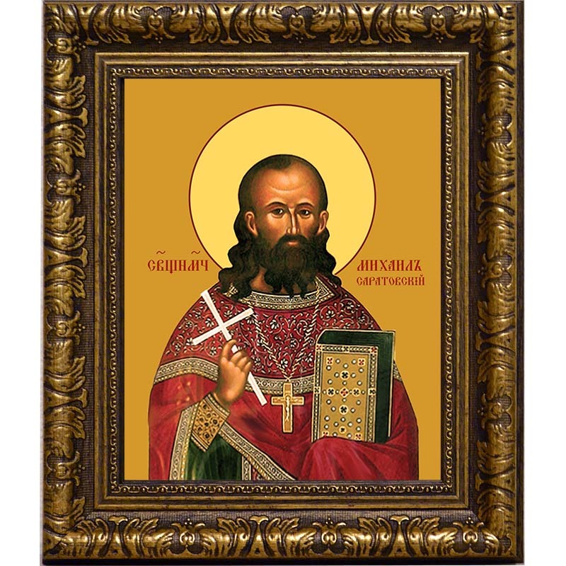 

Михаил Саратовский, иерей священномученик. Икона на холсте.