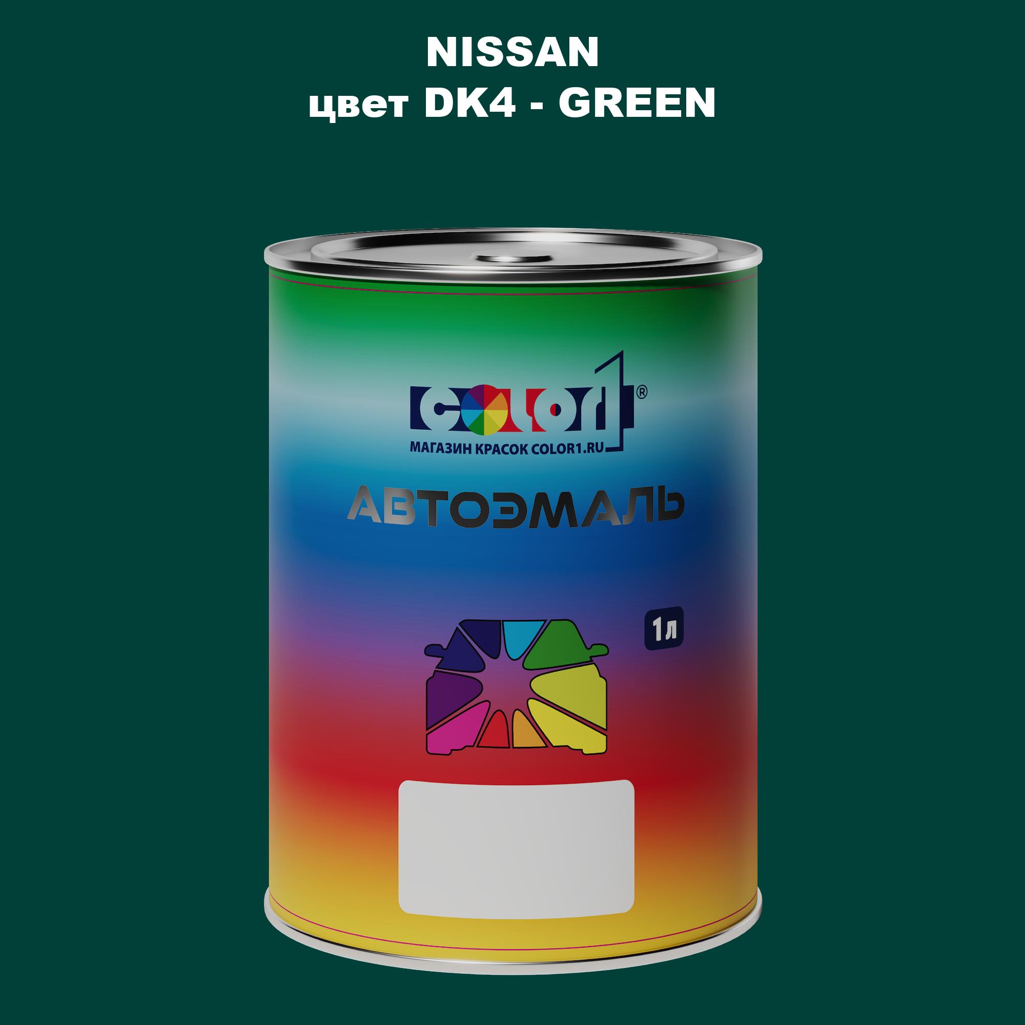 

Автомобильная краска COLOR1 для NISSAN, цвет DK4 - GREEN, Зеленый
