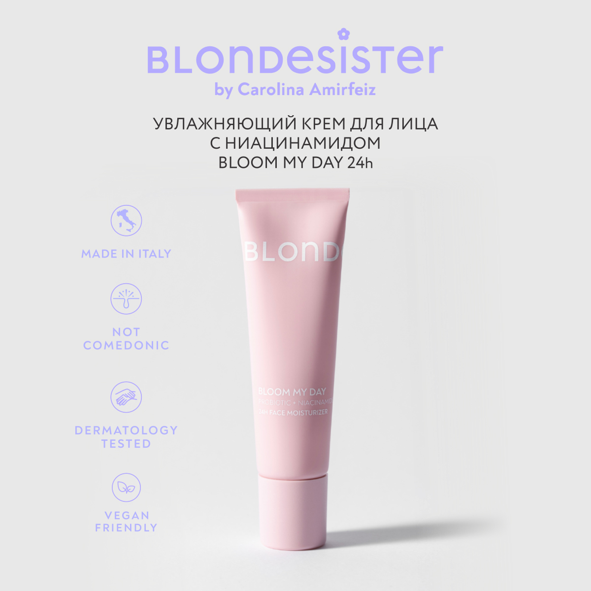 Крем для лица Blondesister Bloom My Day Увлажняющий база-основа под макияж