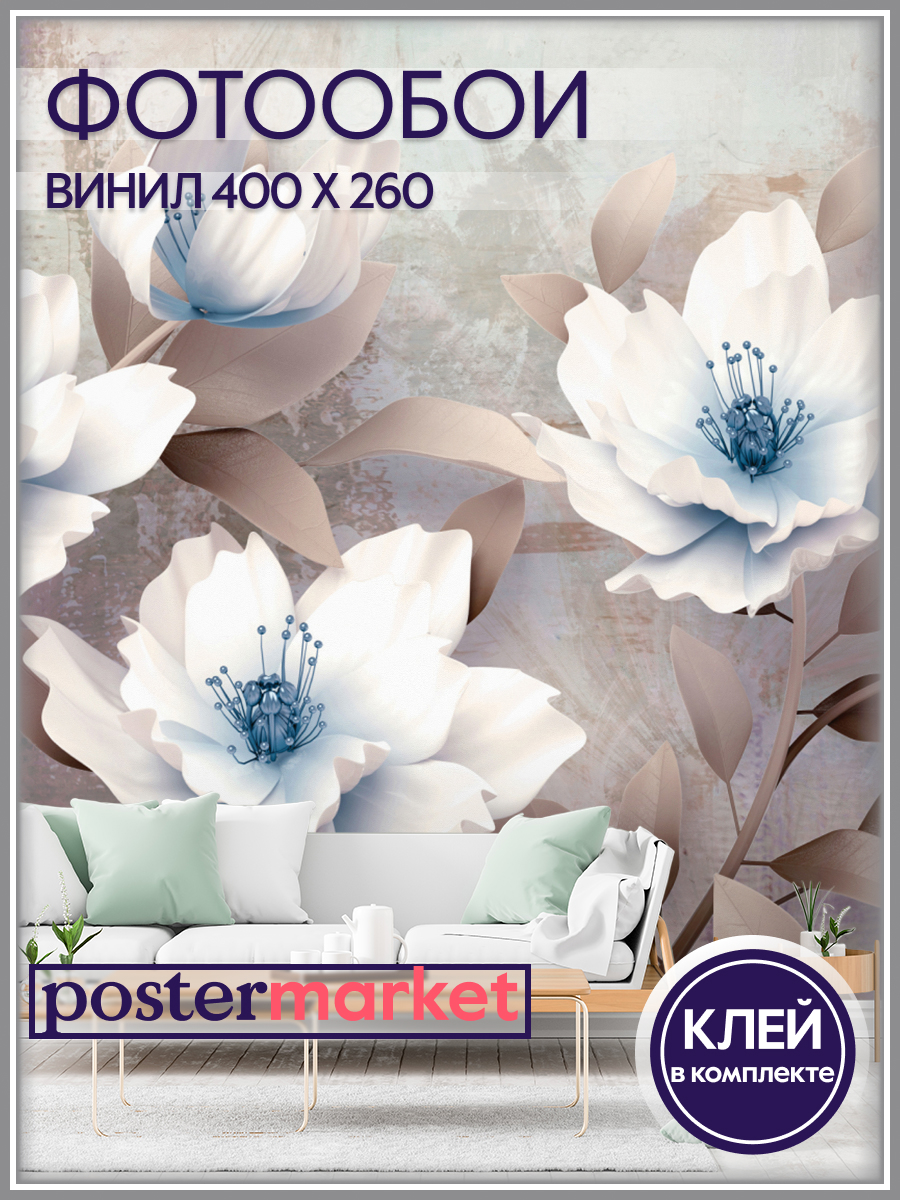 Фотообои виниловые Postermarket WM-207V1 Лотосы 400х260 см