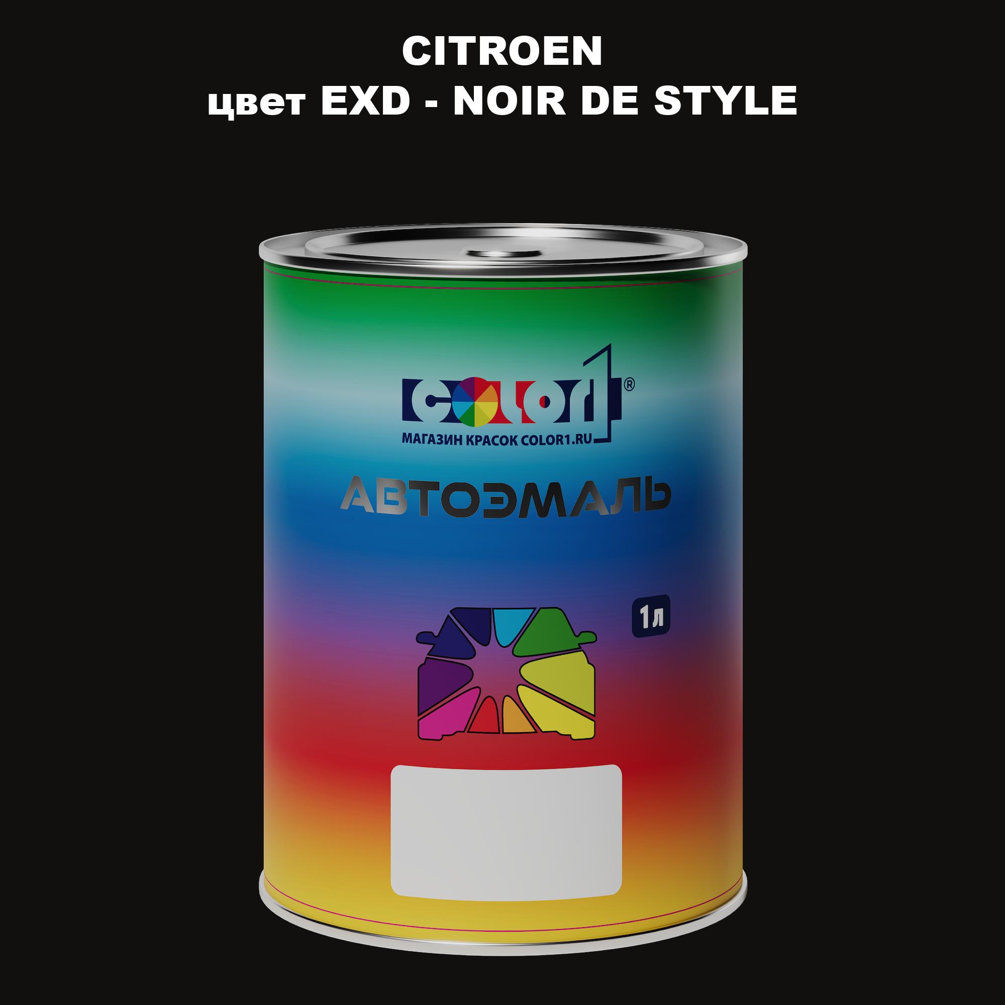 

Автомобильная краска COLOR1 для CITROEN, цвет EXD - NOIR DE STYLE, Прозрачный
