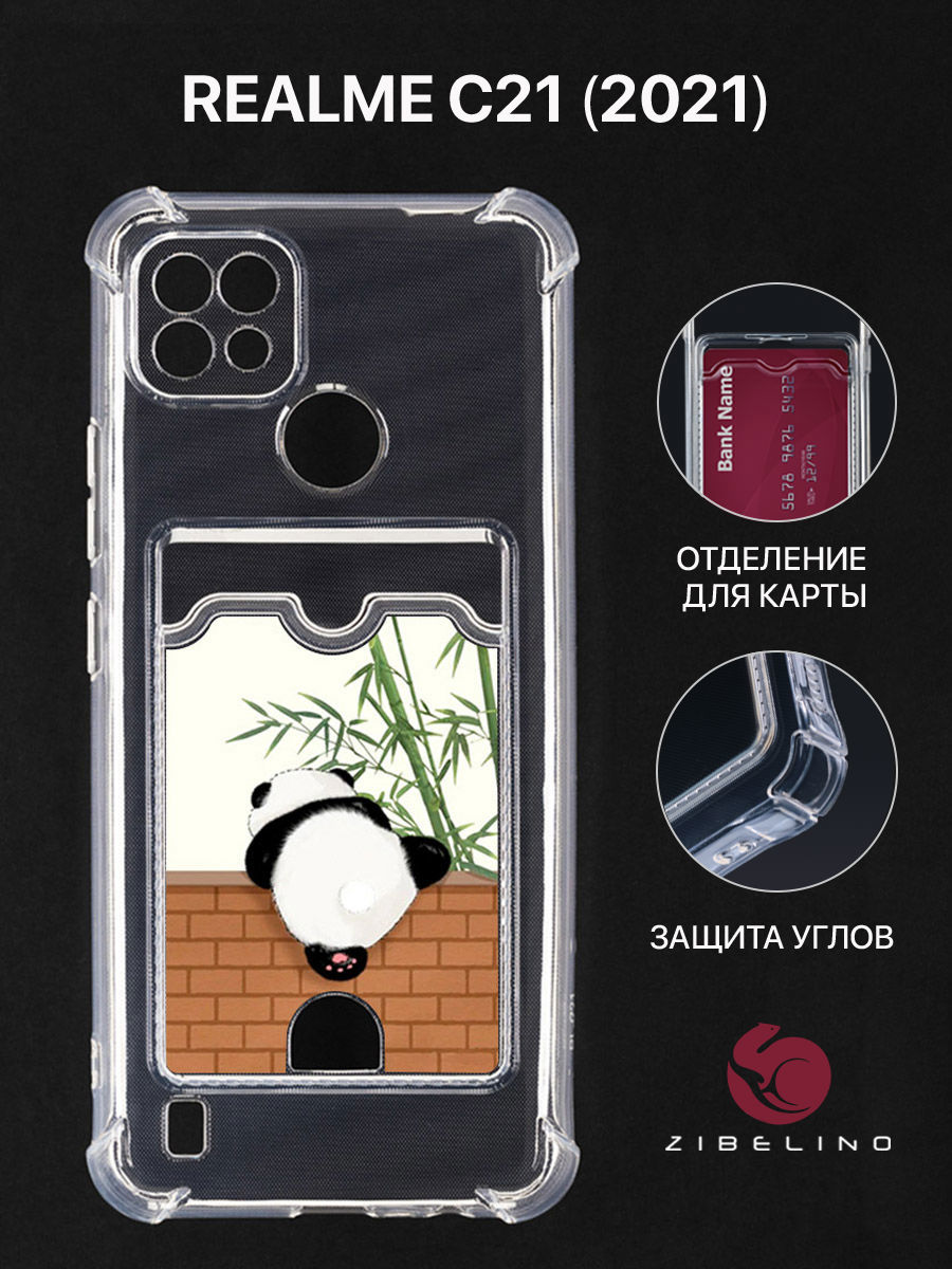 

Чехол Для Realme C21 2021 С Картхолдером, С Принтом Панда И Стена, Прозрачный, ZSCH-RLM-C21