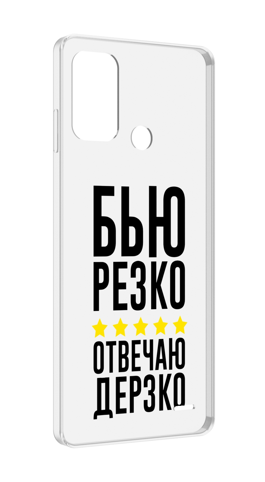 

Чехол MyPads Отвечаю-дерзко для ZTE Blade A52, Прозрачный, Tocco