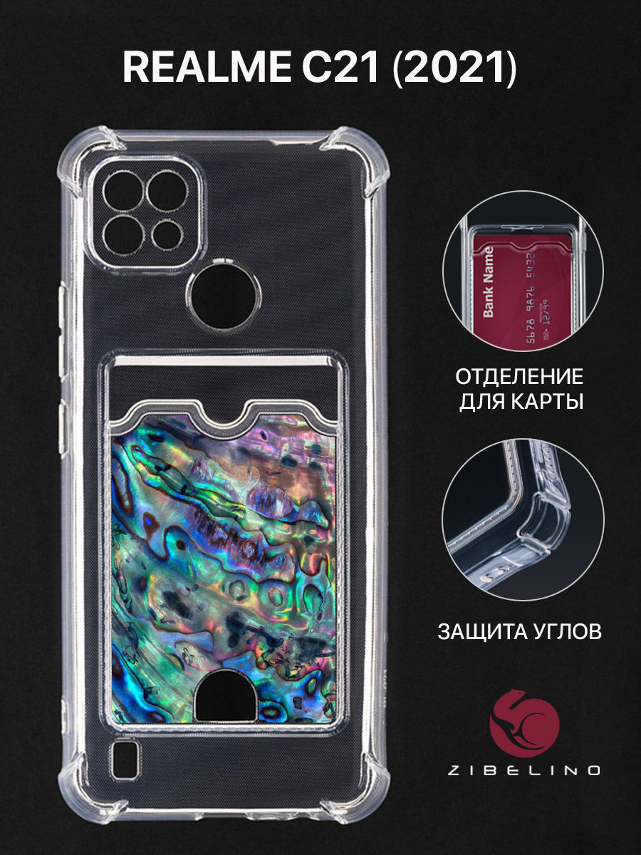 

Чехол Для Realme C21 2021 С Картхолдером, С Принтом Ракушка, Прозрачный, ZSCH-RLM-C21