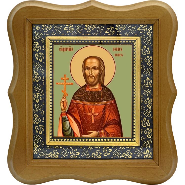 

Борис Назаров, пресвитер, священномученик. Икона на холсте.