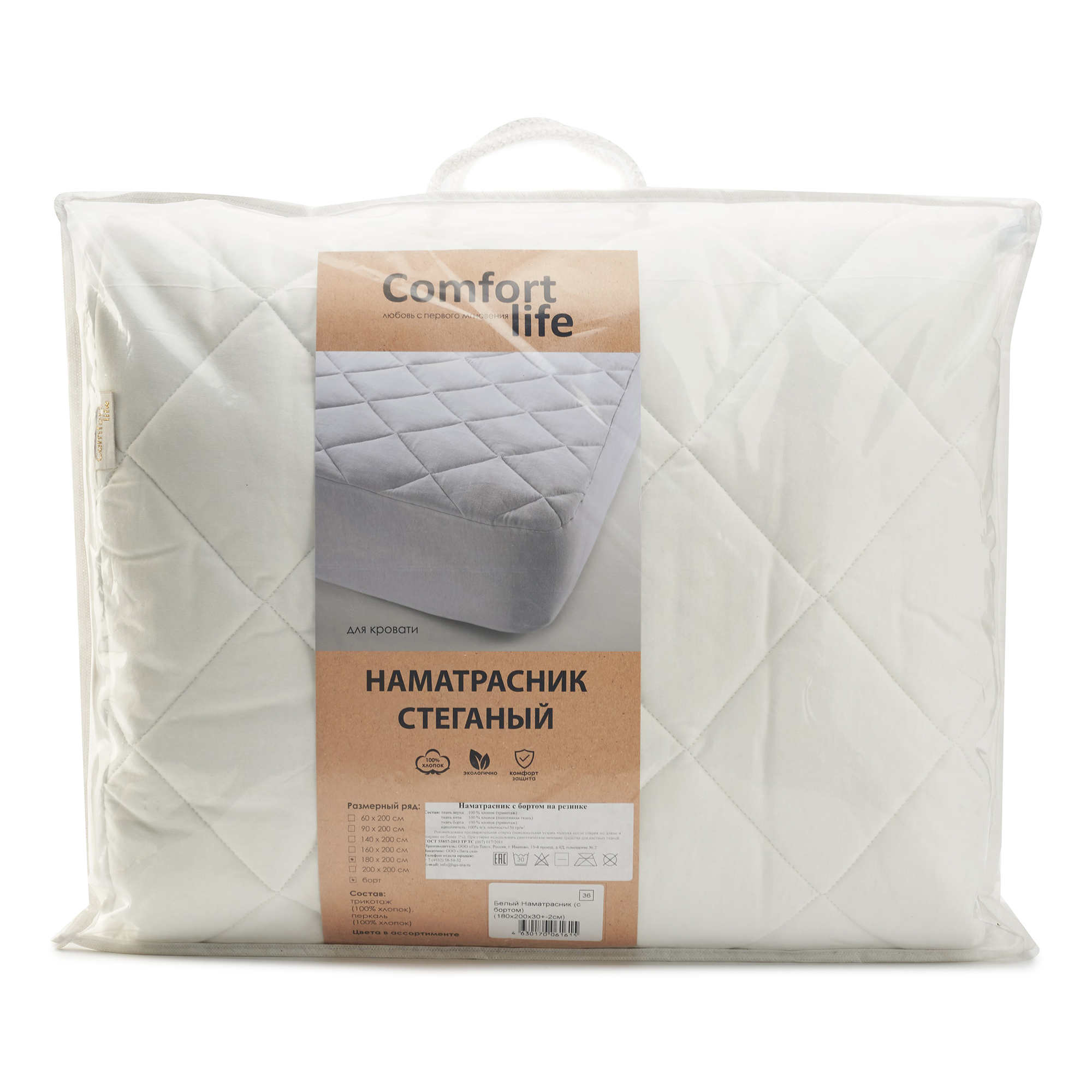 Наматрасник Comfort Life с бортом на резинке 180 x 200 см 3130₽