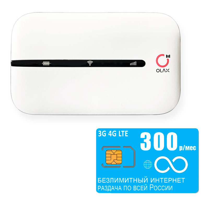 WiFi роутер OLAX MT10, сим карта Yota с безлимитным интернетом за 300р/мес