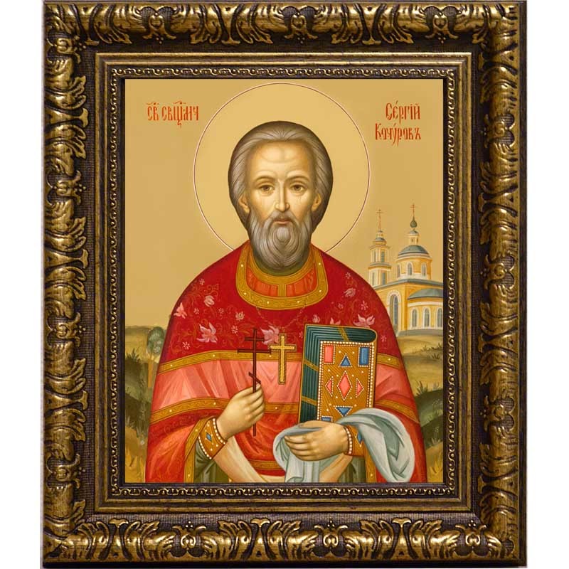 

Сергий Кочуров Священномученик, пресвитер. Икона на холсте.
