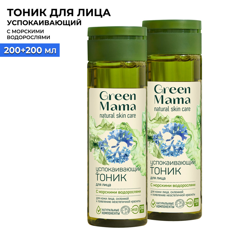 Тоник для кожи лица Green Mama с морскими водорослями успокаивающий 200 мл 2 шт