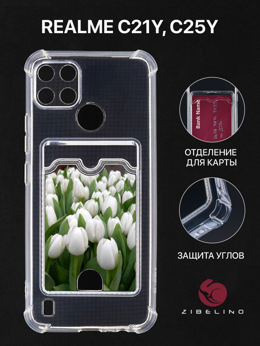 

Чехол Для Realme C21Y С Картхолдером, С Принтом Белые Тюльпаны, Прозрачный, ZSCH-RLM-C21Y