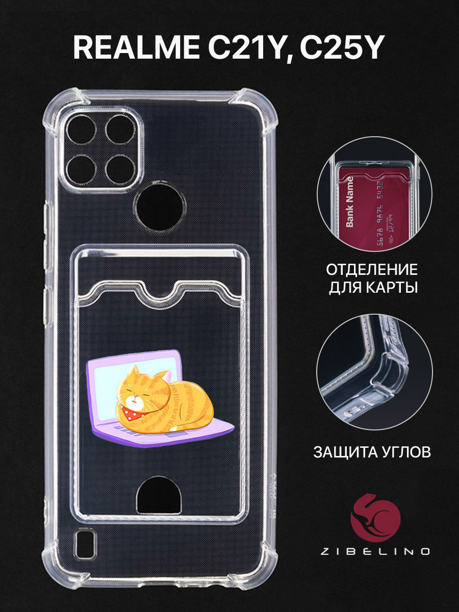 

Чехол Для Realme C21Y С Картхолдером, С Принтом Кот Ноут, Прозрачный, ZSCH-RLM-C21Y