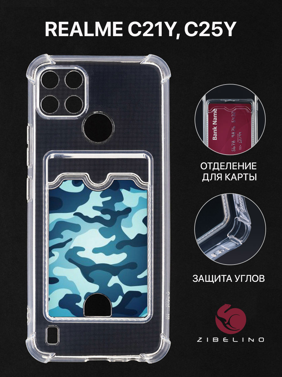 

Чехол Для Realme C21Y С Картхолдером, С Принтом Защита Хаки, Прозрачный, ZSCH-RLM-C21Y