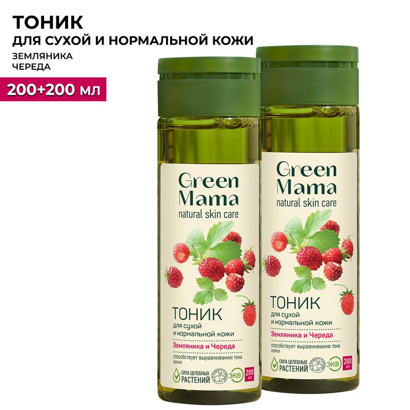 Тоник для сухой и нормальной кожи Green Mama земляника и череда 200 мл 2 шт
