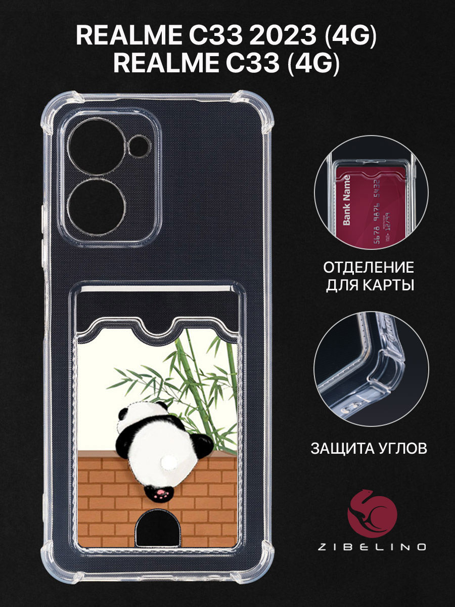 

Чехол Для Realme C33 4G, C33 2023 4G С Картхолдером, С Принтом Панда И Стена, Прозрачный, ZSCH-RLM-C33
