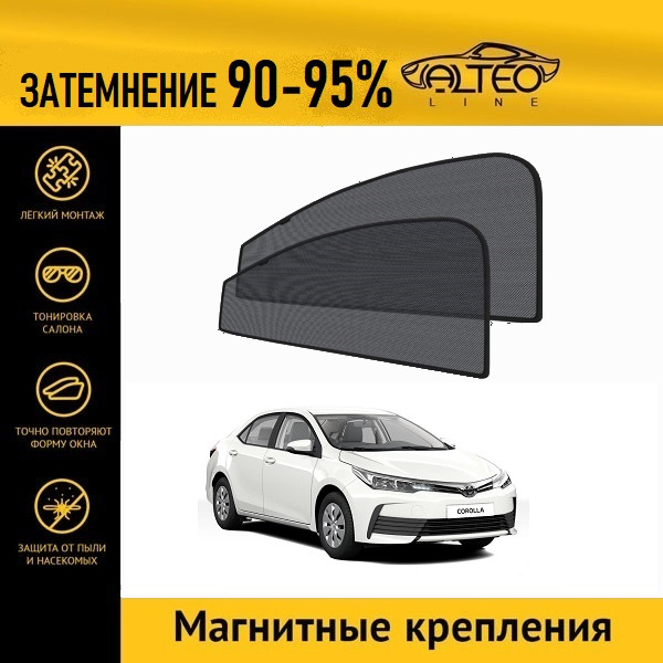 

Автошторки ALTEO на Toyota Corolla 11 рестайлинг (E160,Е170,Е180) (2016-2019) седан