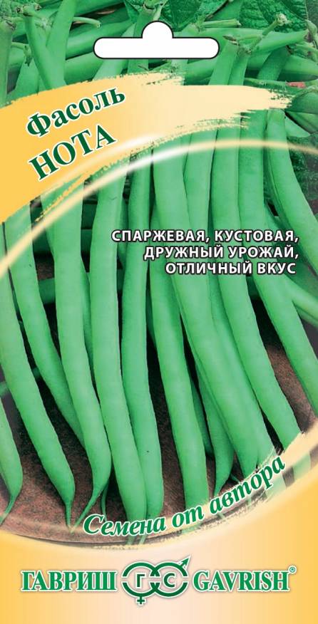 

Семена. Фасоль "Нота" (вес: 5,0 г), серия "Урожай на окне"