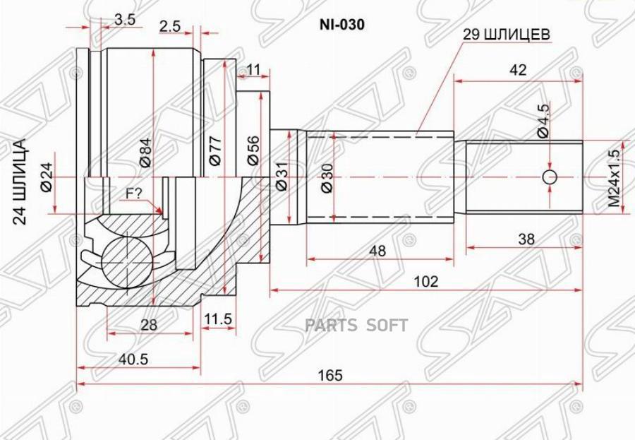 

Шрус Ns Teana J31 Qr20de/Vq23de At 03-08, Serena C25 Mr20de 2wd/4wd 05-, Presage U31 Qr25d