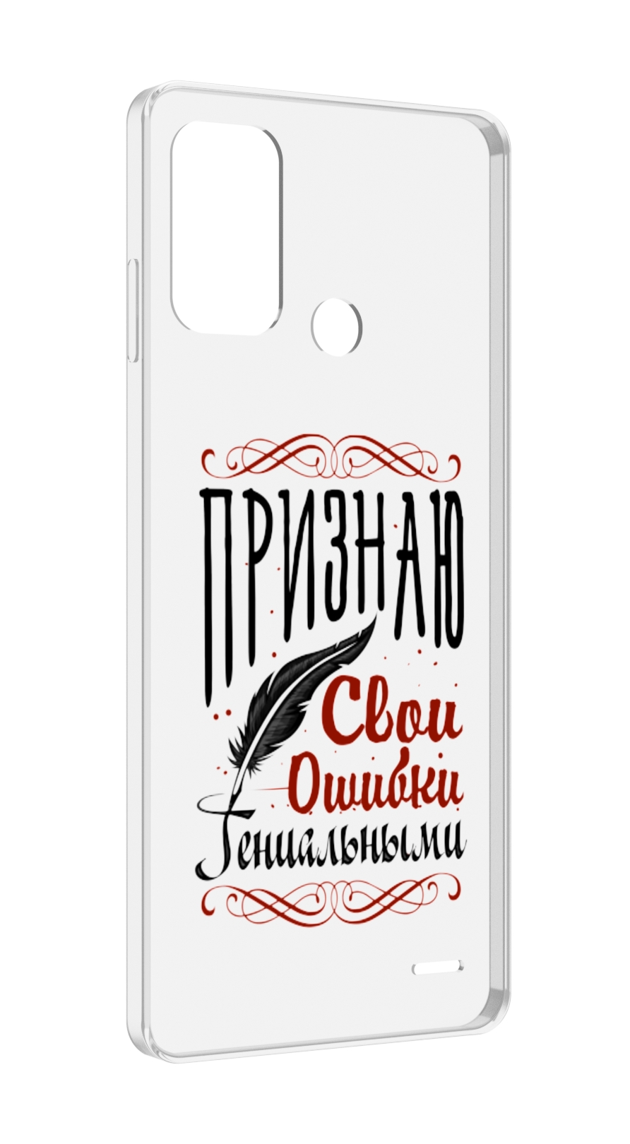 

Чехол MyPads Признаю-ошибки для ZTE Blade A52, Прозрачный, Tocco