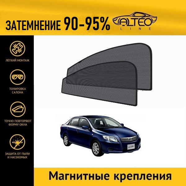 

Автошторки ALTEO на Toyota Corolla Axio 1 рестайлинг (E140) (2008-2012) седан