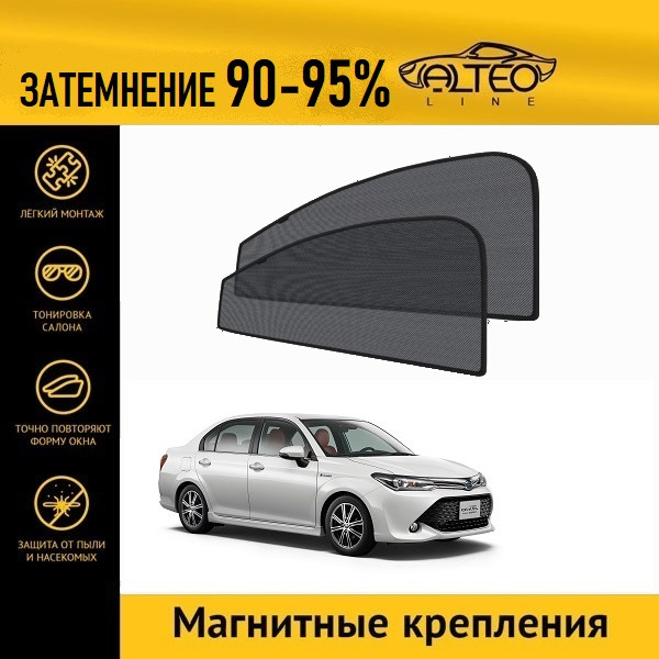 

Автошторки ALTEO на Toyota Corolla Axio 2 рестайлинг (E160) (2015-2017) седан