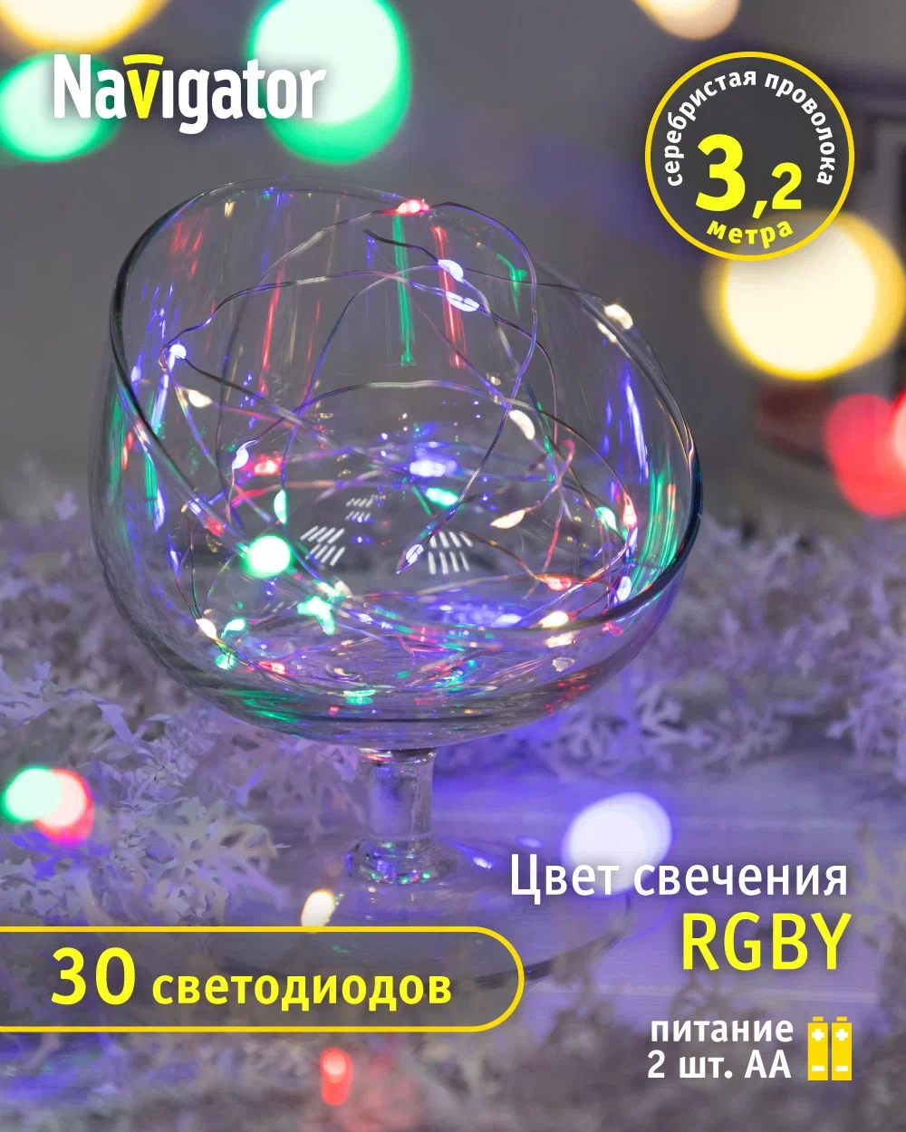 Световая гирлянда новогодняя NAVIGATOR 80711 3,2 м разноцветный/RGB