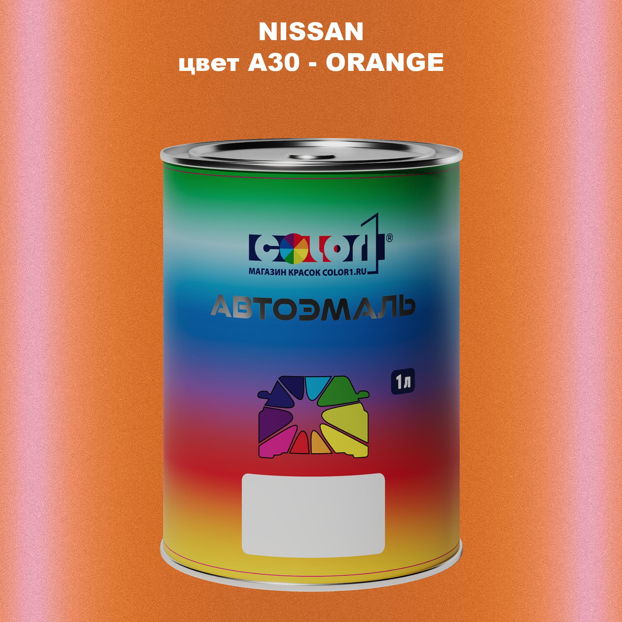 

Автомобильная краска COLOR1 для NISSAN, цвет A30 - ORANGE, Оранжевый