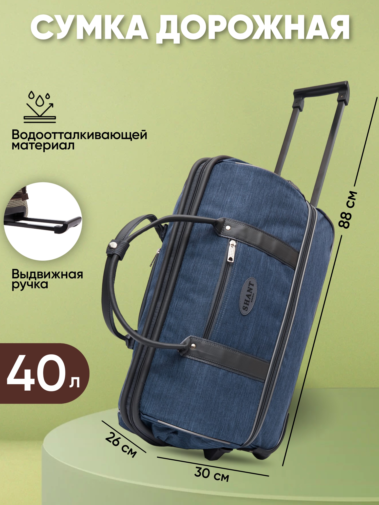 Сумка хозяйственная на колесах BAGS-ART - SHANT тканевая, трансформер для отдыха и в багаж