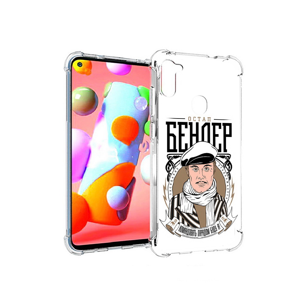 

Чехол MyPads Tocco для Samsung Galaxy A11 Бендер (PT149913.480.29), Прозрачный, Tocco